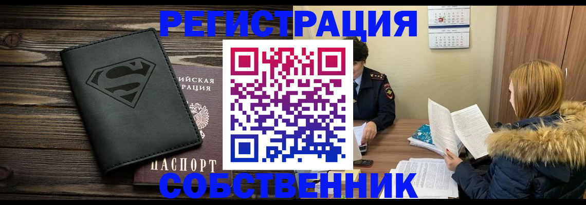 регистрация в Новопавловске